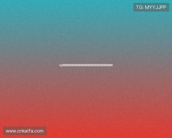 ag凯发国际官网技术保障，采用先进安全措施确保用户信息与资金安全，放心娱乐