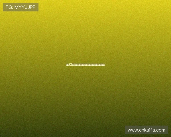 凯发K8现金开户操作步骤详解，助力新手快速完成注册流程