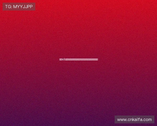 凯发k8国际服登录网址最新入口，提供安全稳定的游戏体验指南