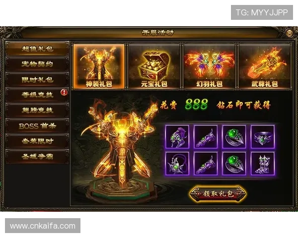 凯发app最新优惠礼包领取攻略助你轻松获得丰富游戏资源