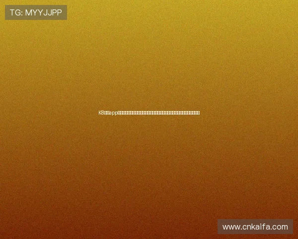 K8凯发app官网的技术支持与客服服务全攻略，解决玩家在使用过程中遇到的各种问题