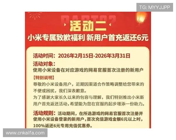 凯发首页优惠活动全面升级，助力玩家轻松赢取更多奖励