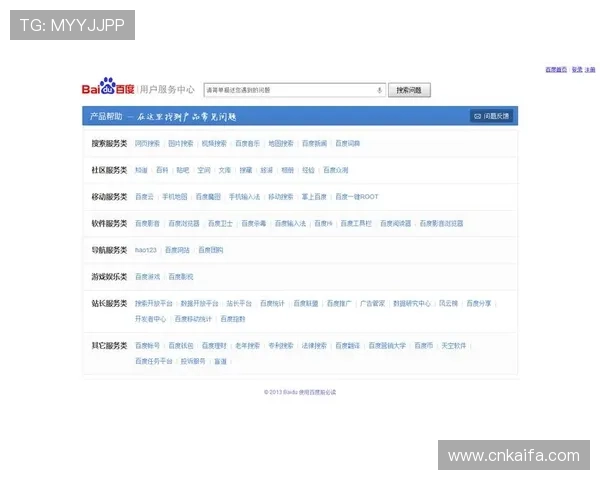 凯发电竞官网电话号码是多少以及如何快速联系官方客服以解决游戏中遇到的问题