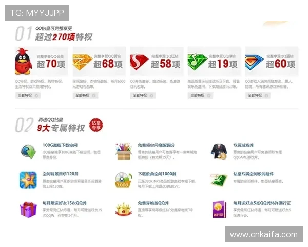 成为凯发vip会员的详细流程指南:轻松开启尊贵会员身份享受优质服务 成为凯发vip会员的详细流程指南:轻松开启尊贵会员身份享受优质服务