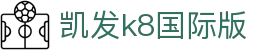 凯发k8国际版|凯发注册游戏_凯发在线官方下载网站app集团娱乐平台欢迎您